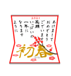 飛び出す年賀状 + 正月特大号付録「闇牛」（個別スタンプ：2）