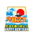 飛び出す年賀状 + 正月特大号付録「闇牛」（個別スタンプ：7）