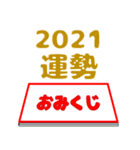 飛び出す年賀状 + 正月特大号付録「闇牛」（個別スタンプ：10）