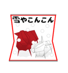 飛び出す年賀状 + 正月特大号付録「闇牛」（個別スタンプ：11）