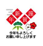 毎年使える！！大人まじめお洒落年賀スタンプ（個別スタンプ：6）