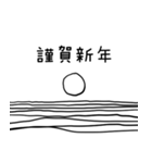 動く♪年末年始 シンプル ポップアップ（個別スタンプ：12）