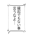 【BIG】つい使いたくなる死亡フラグ（個別スタンプ：3）