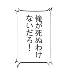 【BIG】つい使いたくなる死亡フラグ（個別スタンプ：8）