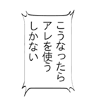 【BIG】つい使いたくなる死亡フラグ（個別スタンプ：14）