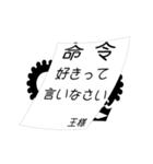 【▷動く】日常で使えるー王様ゲームー（個別スタンプ：2）