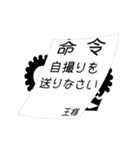 【▷動く】日常で使えるー王様ゲームー（個別スタンプ：3）