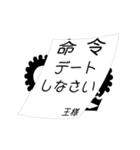 【▷動く】日常で使えるー王様ゲームー（個別スタンプ：4）