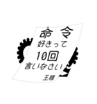 【▷動く】日常で使えるー王様ゲームー（個別スタンプ：5）