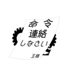 【▷動く】日常で使えるー王様ゲームー（個別スタンプ：6）