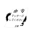 【▷動く】日常で使えるー王様ゲームー（個別スタンプ：7）