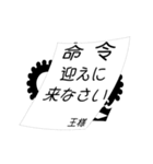 【▷動く】日常で使えるー王様ゲームー（個別スタンプ：9）