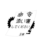 【▷動く】日常で使えるー王様ゲームー（個別スタンプ：10）