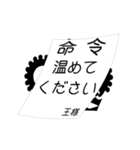 【▷動く】日常で使えるー王様ゲームー（個別スタンプ：11）