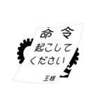 【▷動く】日常で使えるー王様ゲームー（個別スタンプ：12）