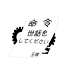 【▷動く】日常で使えるー王様ゲームー（個別スタンプ：14）