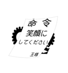 【▷動く】日常で使えるー王様ゲームー（個別スタンプ：19）