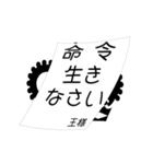 【▷動く】日常で使えるー王様ゲームー（個別スタンプ：20）