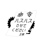 【▷動く】日常で使えるー王様ゲームー（個別スタンプ：23）