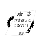 【▷動く】日常で使えるー王様ゲームー（個別スタンプ：24）