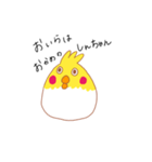 おいらはオカメ（個別スタンプ：1）