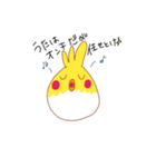 おいらはオカメ（個別スタンプ：2）