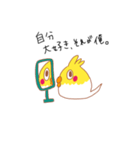 おいらはオカメ（個別スタンプ：4）