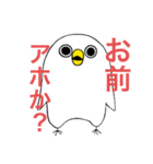 煽り鳥（個別スタンプ：11）