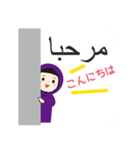 アラビア語と日本語 女性用（個別スタンプ：2）
