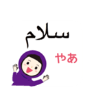 アラビア語と日本語 女性用（個別スタンプ：4）