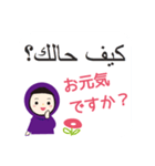 アラビア語と日本語 女性用（個別スタンプ：5）