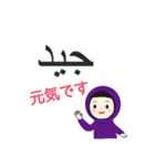 アラビア語と日本語 女性用（個別スタンプ：6）