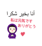 アラビア語と日本語 女性用（個別スタンプ：7）