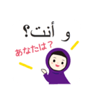 アラビア語と日本語 女性用（個別スタンプ：8）