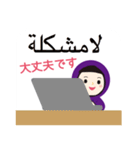 アラビア語と日本語 女性用（個別スタンプ：10）