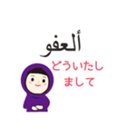 アラビア語と日本語 女性用（個別スタンプ：12）
