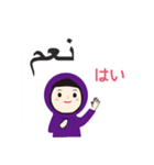 アラビア語と日本語 女性用（個別スタンプ：13）
