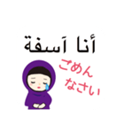 アラビア語と日本語 女性用（個別スタンプ：19）