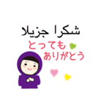 アラビア語と日本語 女性用（個別スタンプ：26）