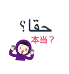 アラビア語と日本語 女性用（個別スタンプ：35）