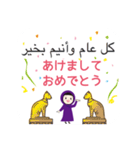 アラビア語と日本語 女性用（個別スタンプ：40）