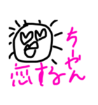 わたしとちーやん（個別スタンプ：6）