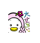 ✿あひるちゃん✿ カラフル文字（個別スタンプ：20）