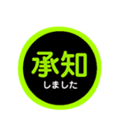 丸の中の文字（個別スタンプ：1）