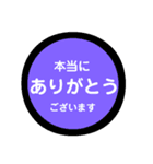 丸の中の文字（個別スタンプ：6）