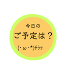 丸の中の文字（個別スタンプ：16）