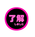 丸の中の文字（個別スタンプ：18）