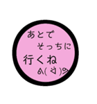 丸の中の文字（個別スタンプ：32）