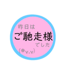 丸の中の文字（個別スタンプ：36）