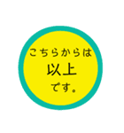 丸の中の文字（個別スタンプ：37）